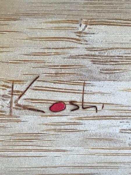 Koshi Klangspiel "Ignis"